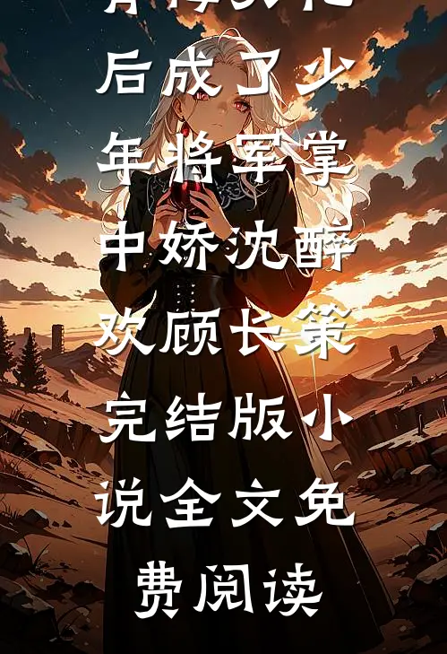 谁在呼救