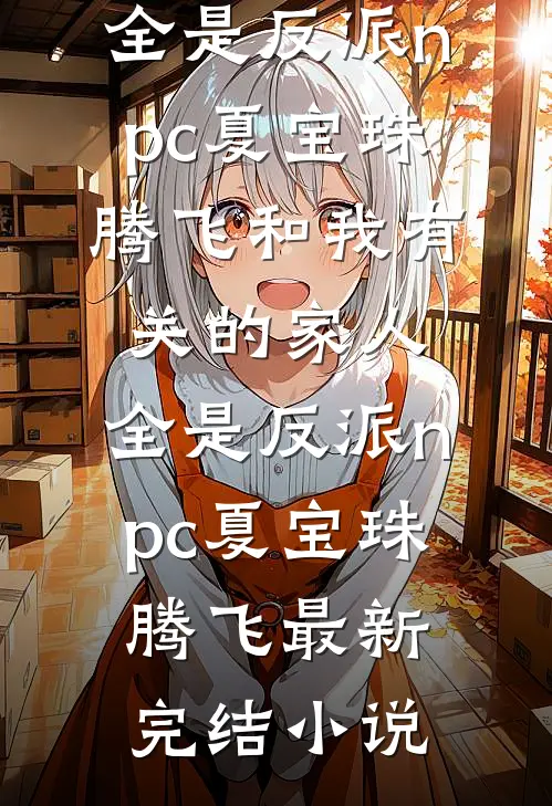声声酒意浓目录