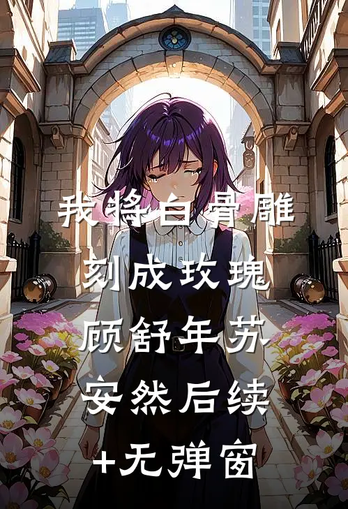 新婚当天，渣男来抢我婚戒？全集