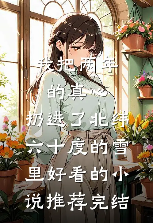 凤归旧宫
