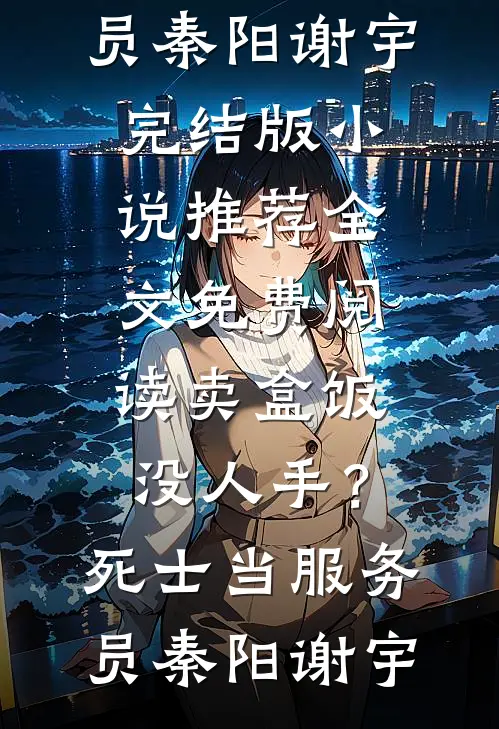 无缘深情只别离许南月路凛