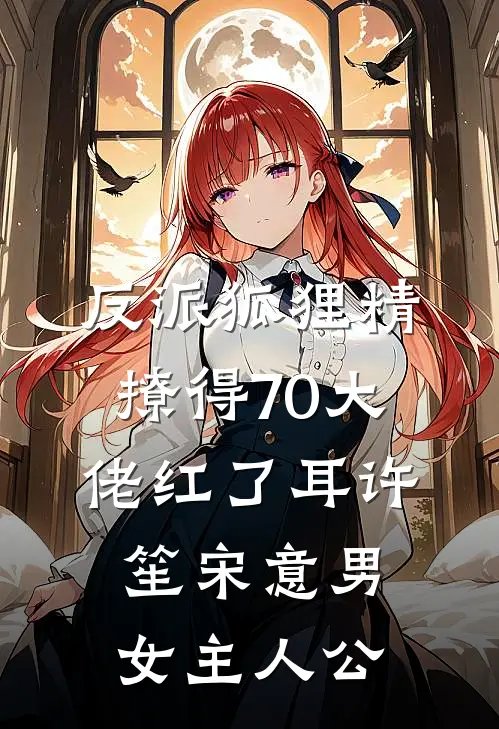 东宫美人！太子殿下折腰宠！前文+后续