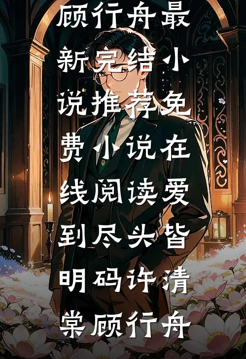 被造谣当小三后我黑红了
