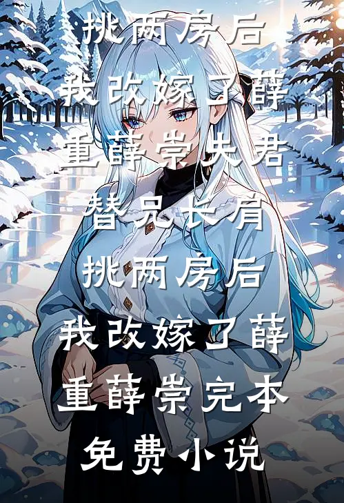 顶流他恃宠而骄