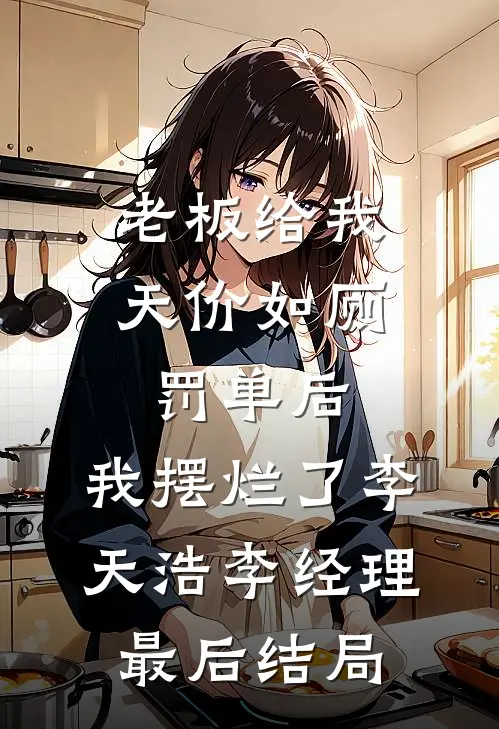 保送名额被夺，重生后我杀疯了连载