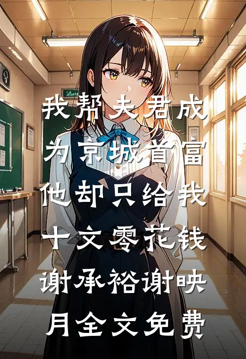 都快结婚了，未婚夫还在对我进行考验