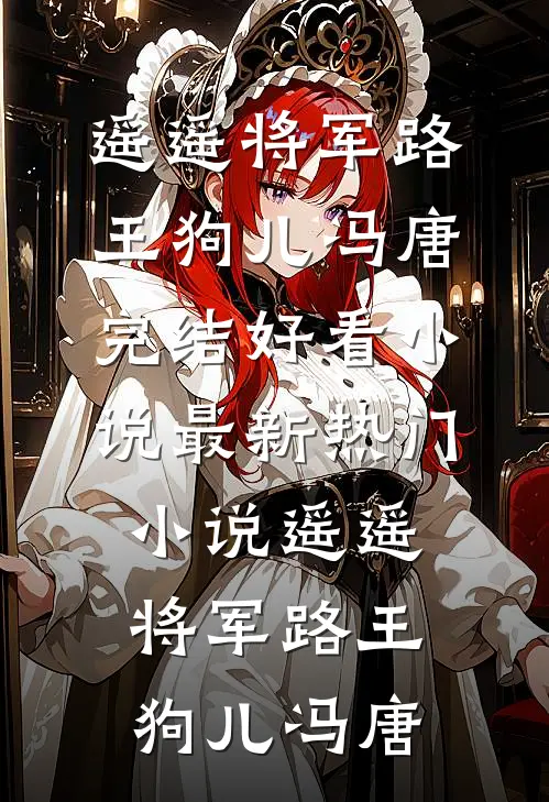 逃？抓回来！疯狂亲亲！科洛夫季晚晚完结文