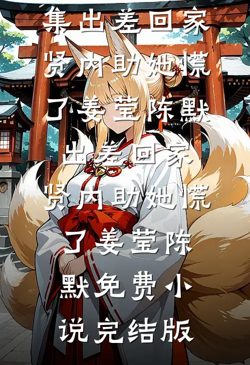 爸爸对不起，成不了你的优绩女儿