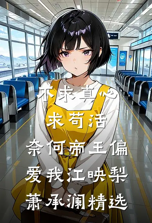 重生回到被篡改志愿前阅读