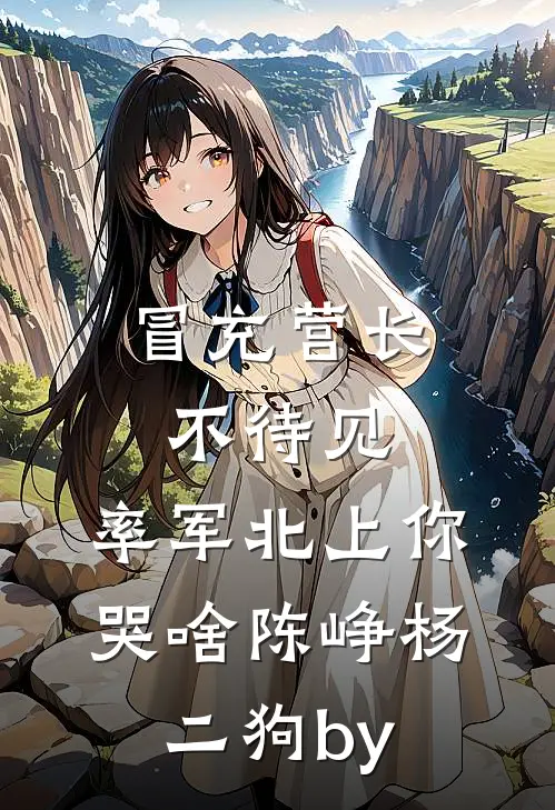 等一场飓风告别质量好文