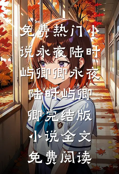 荒野求生我笑看闺蜜抢走最弱队友小说免费