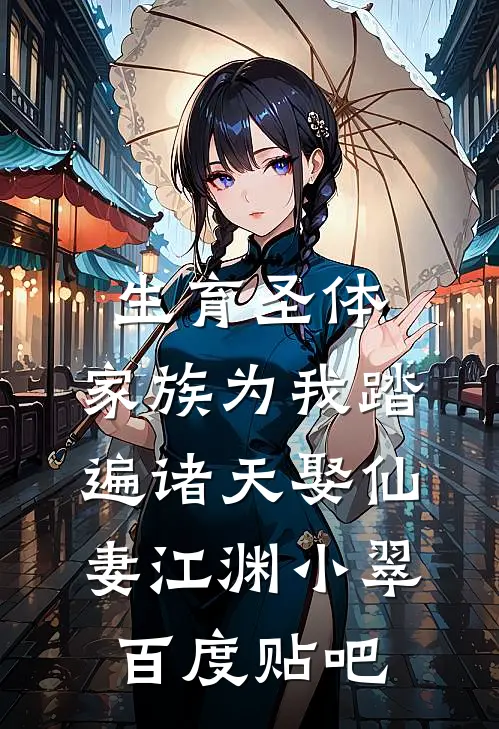 在第十三月冬重逢后续+全文
