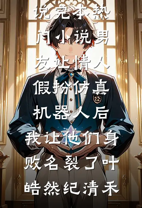 跳河被救后，我誓不再添