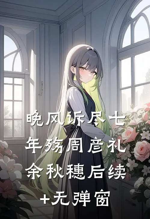 皇家妾无删减+无广告