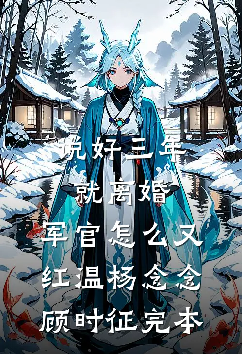 我腹中女儿用心声和我宅斗最完整版
