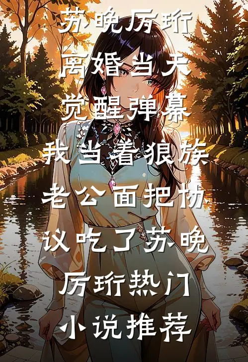 港城无归人番外