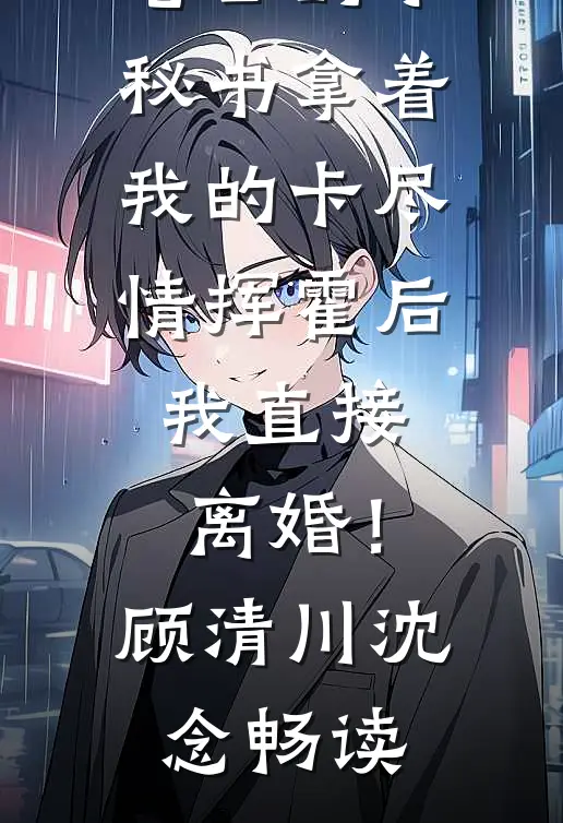 港城灯火情难断无删版