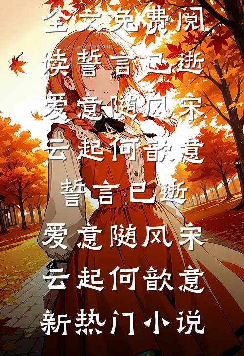 画骨锁魂劫