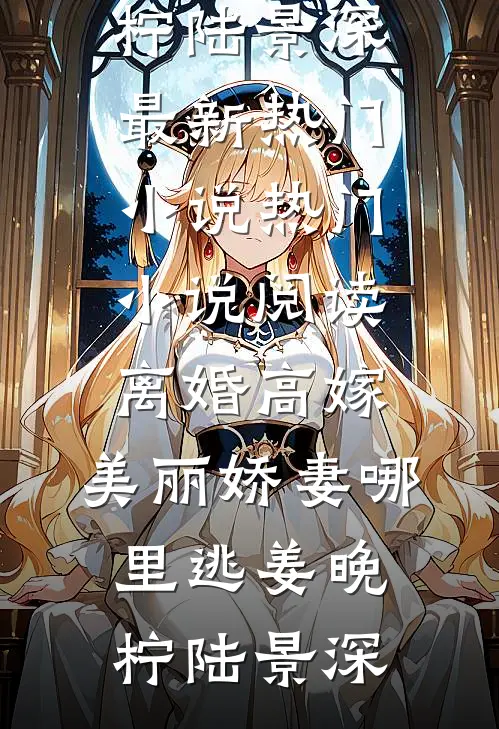 狂野军官太会宠，娇娇女受不住异常火爆