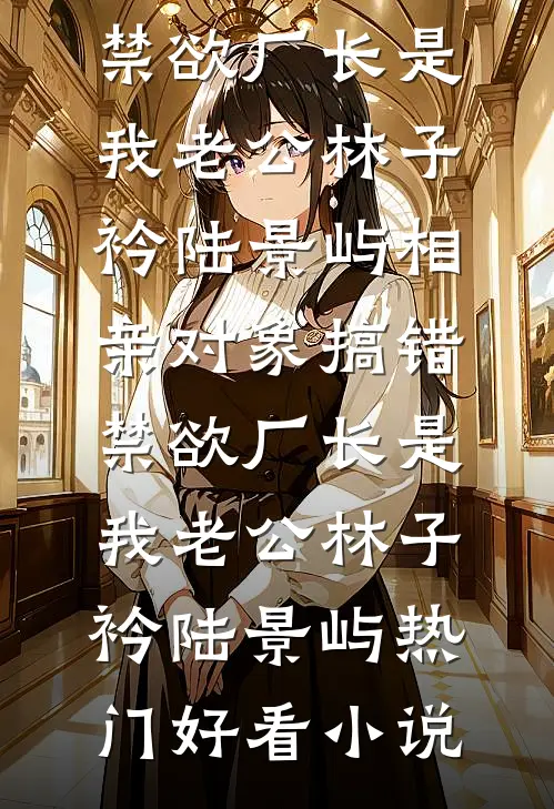 开局快乐按摩，我暴击美女赢麻了大结局