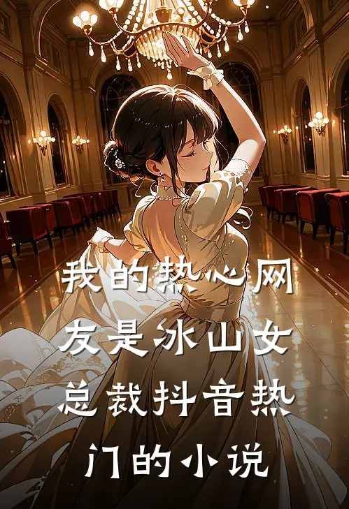 地狱第三层：幻觉囚笼！！阿聿沈聿前文+后续