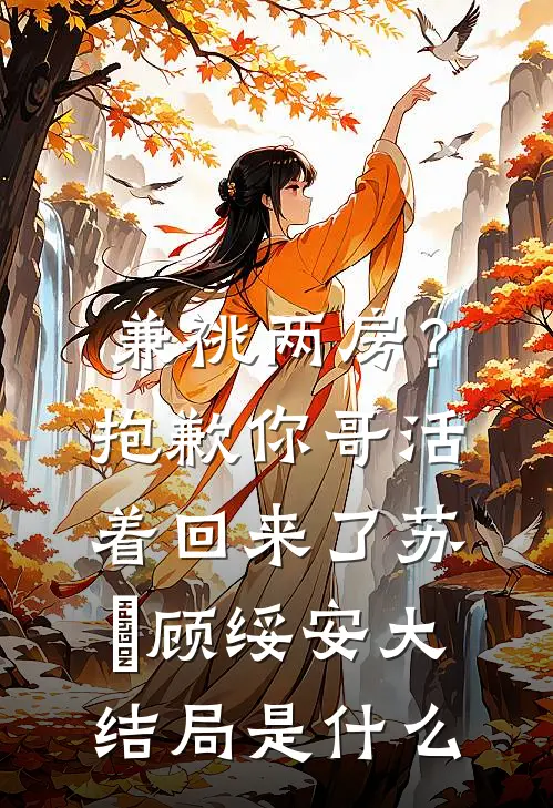 丁克三年，发现了老公的结扎报告免费看