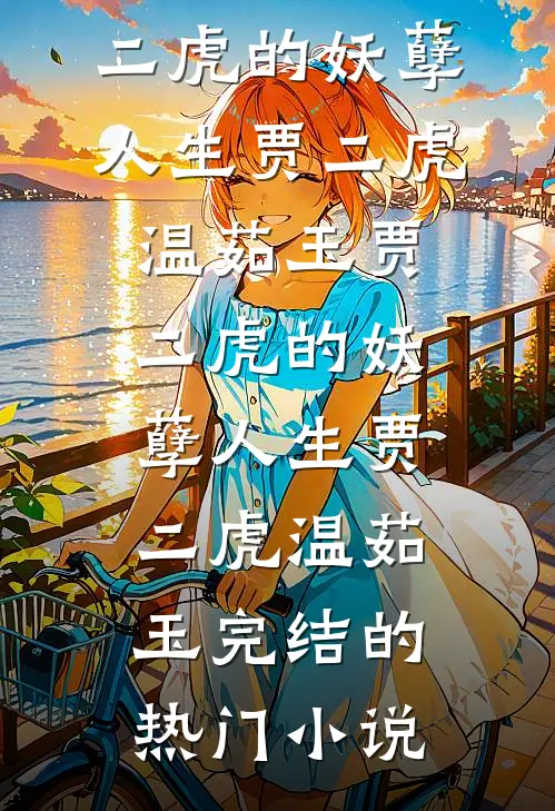 老婆为小白脸让我和儿子吃狗粮我杀疯了玉佩池明