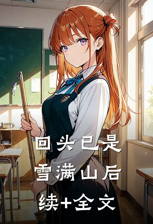 绝字入归鸟列表