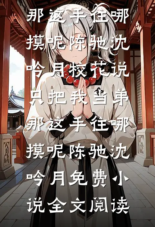 逆流成海完结