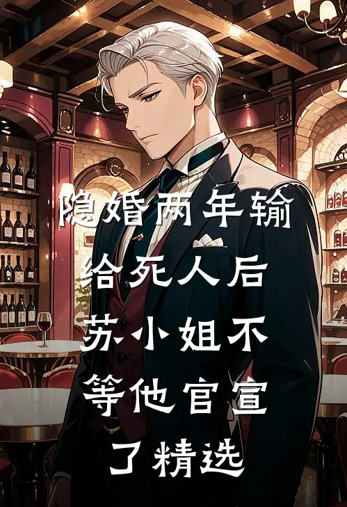 愿我们后会无期前文+番外