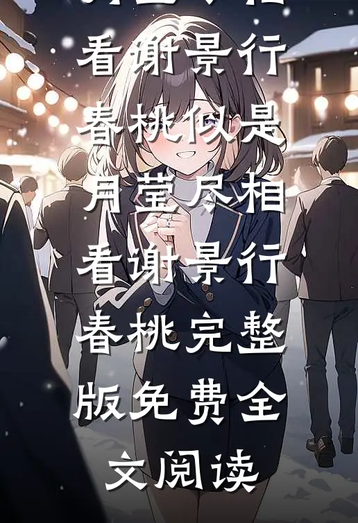 以子为弈