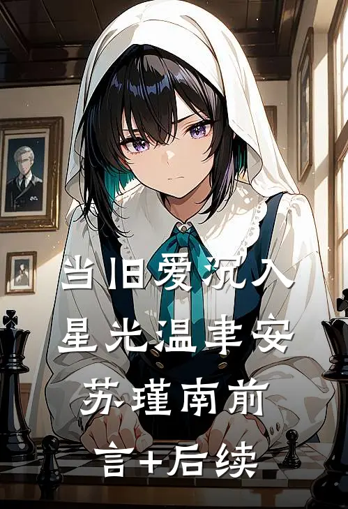 被当垃圾十年后，我亲手审判全家