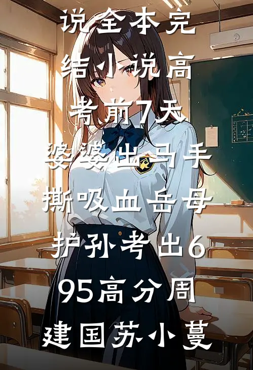 巴甫洛夫的爱人在线阅读全本阅读