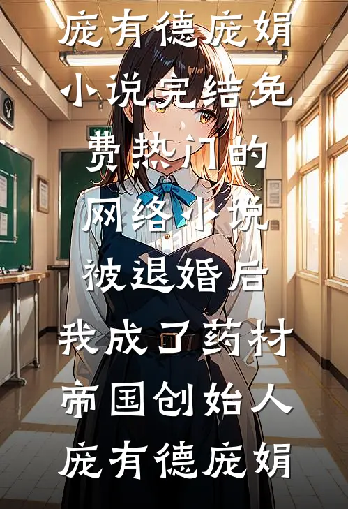 一年抽取一词条，模拟的也可以？后续+完结