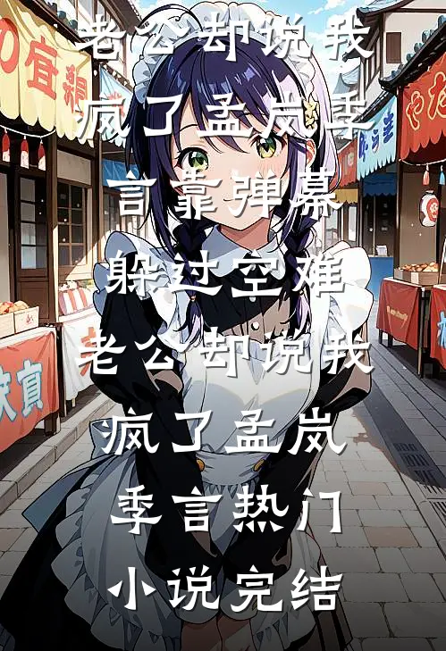 南北不知路热门小说