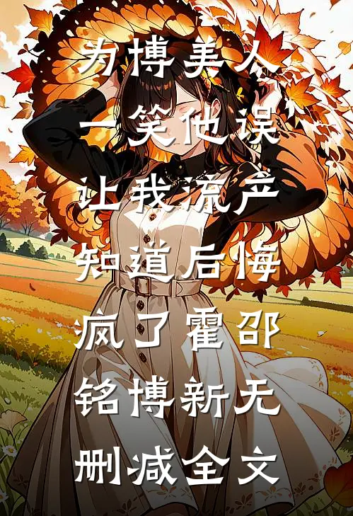 秘密回家想给老婆惊喜，结果发现屋里有了别的男人爆火全网