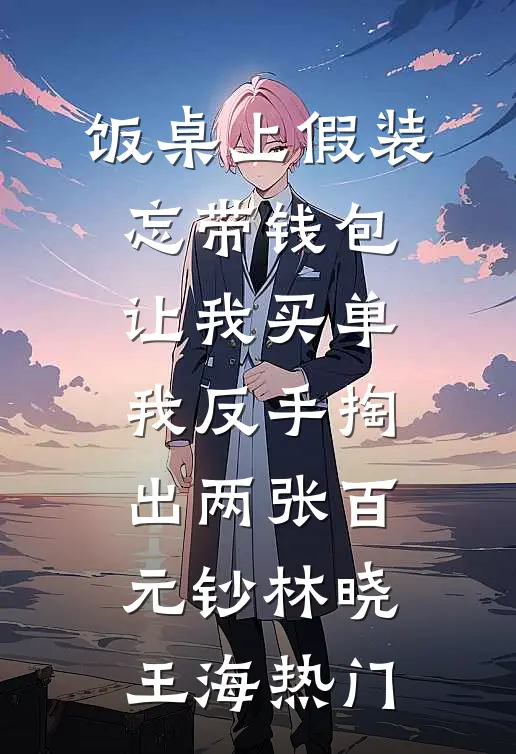 二手深情爆款宝藏