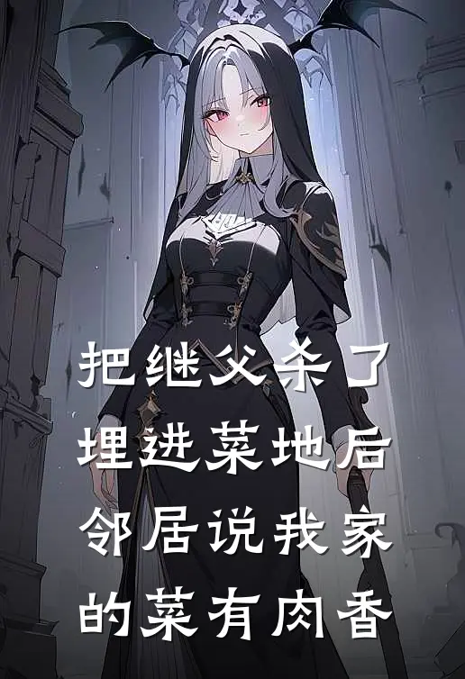 雪落覆心声全篇