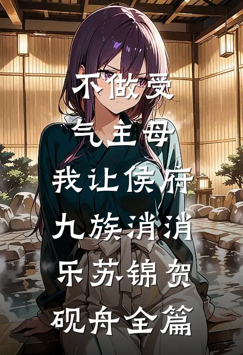 父亲病逝用车申请遭延误，我离了全球完整文集