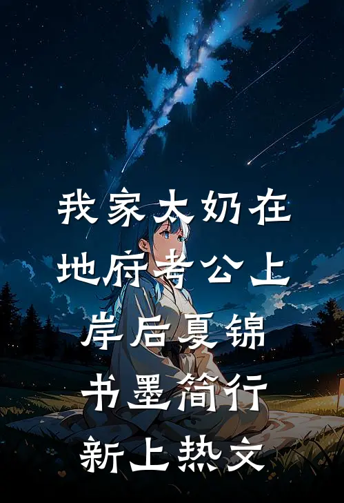 小通房玉软香娇，被世子宠到心尖前言+后续
