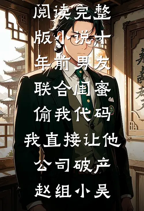 婆婆的众筹帖，把我儿子咒病了