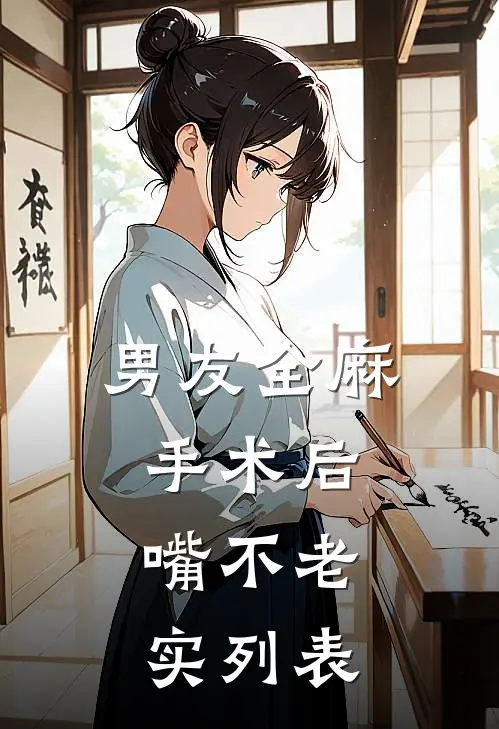 失色月光连载