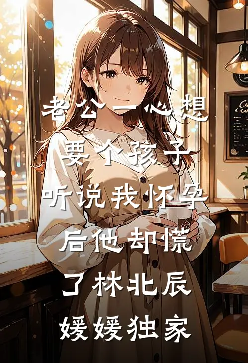 蝴蝶终究飞不过沧海畅销巨著