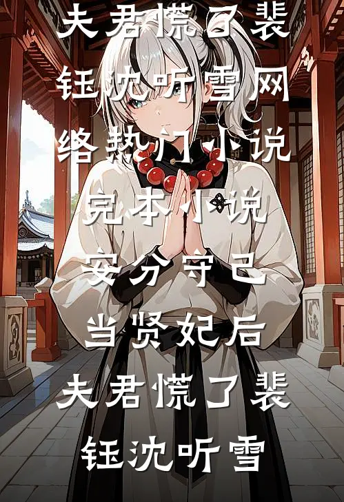 撩拨卿卿完整文集阅读