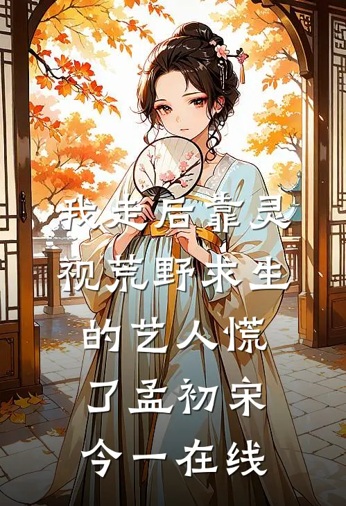 一重生就开启复仇之旅完结+番外