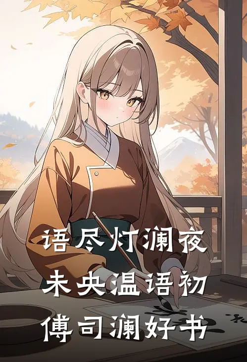 月经不调被说怀孕，亮明身份后她直接跪下全文免费