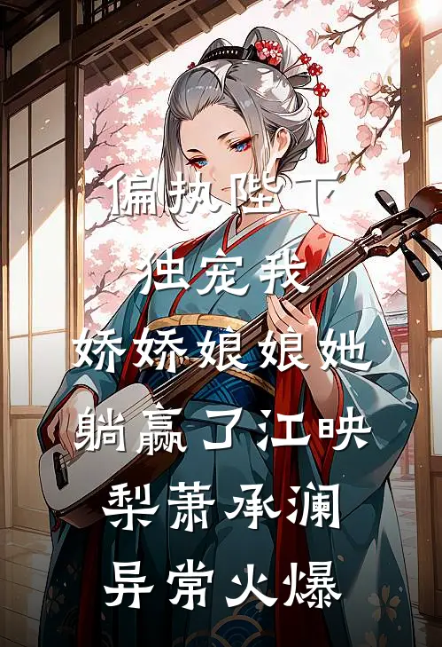别时流云弃孤峰完结版小说许云毅程舒宁
