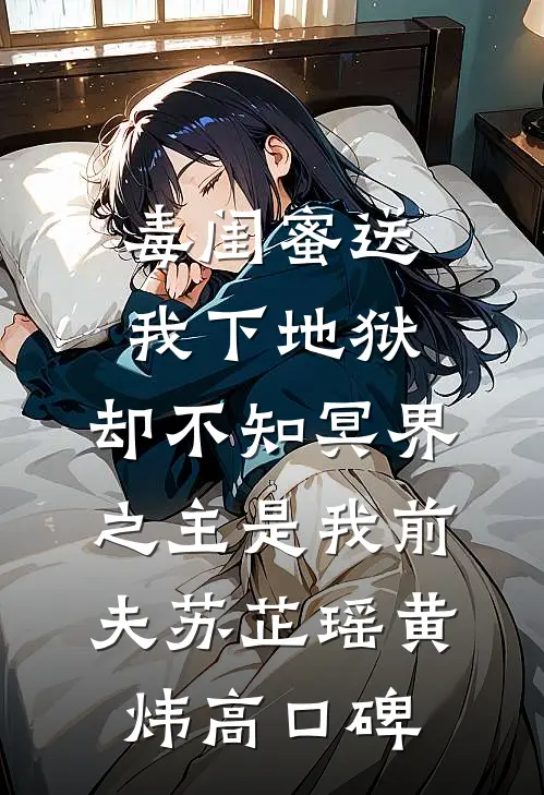 我在足浴店做特殊服务，首富孙子来了也不能插队无弹窗