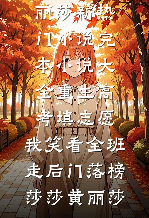小祖宗人美声甜，大佬被勾成翘嘴推荐