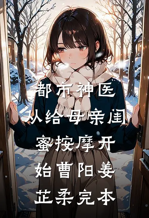 糙汉老公装高冷，其实暗恋我​​李漫桃张恒完结文